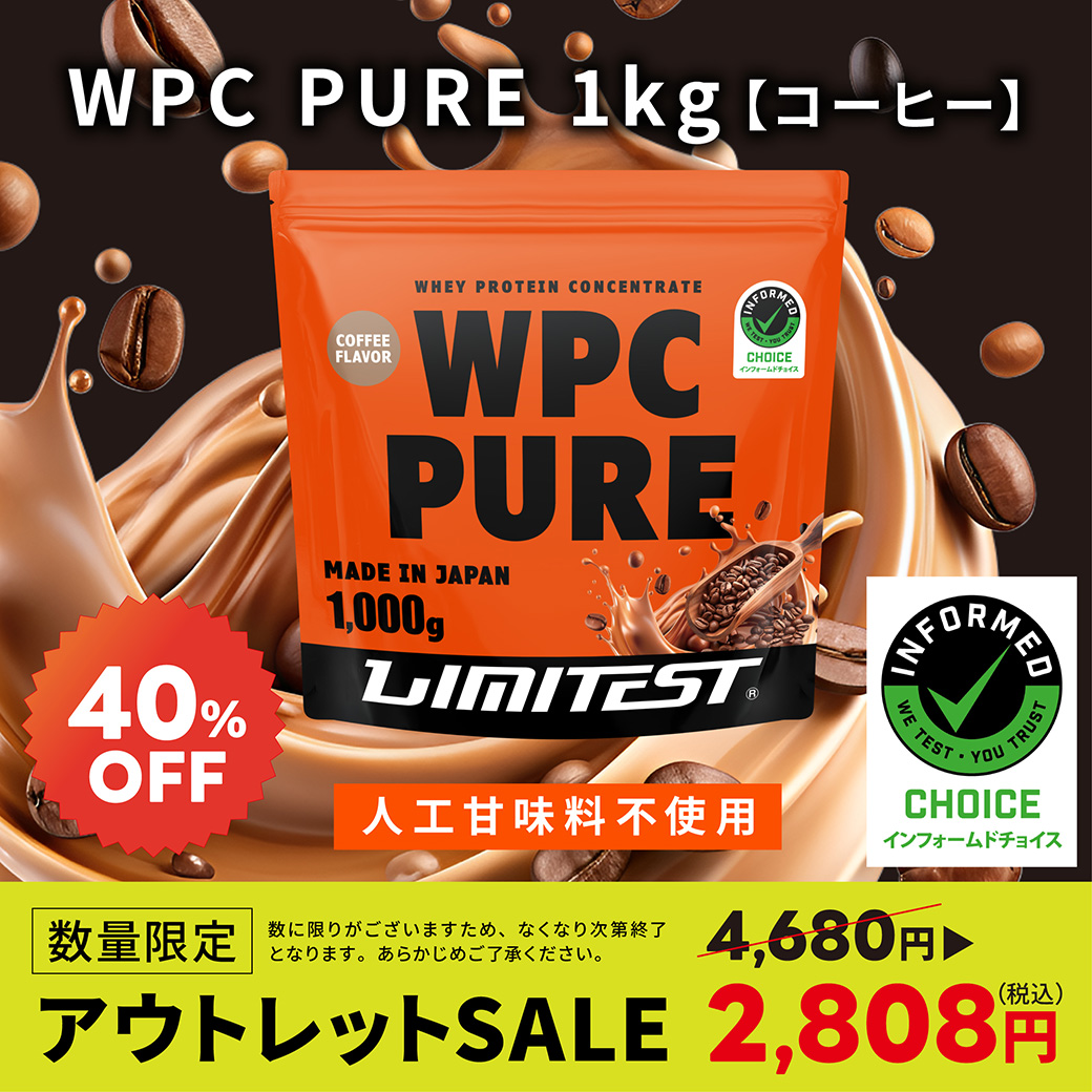 LIMITEST｜リミテスト【公式】国産プロテイン tweet media
