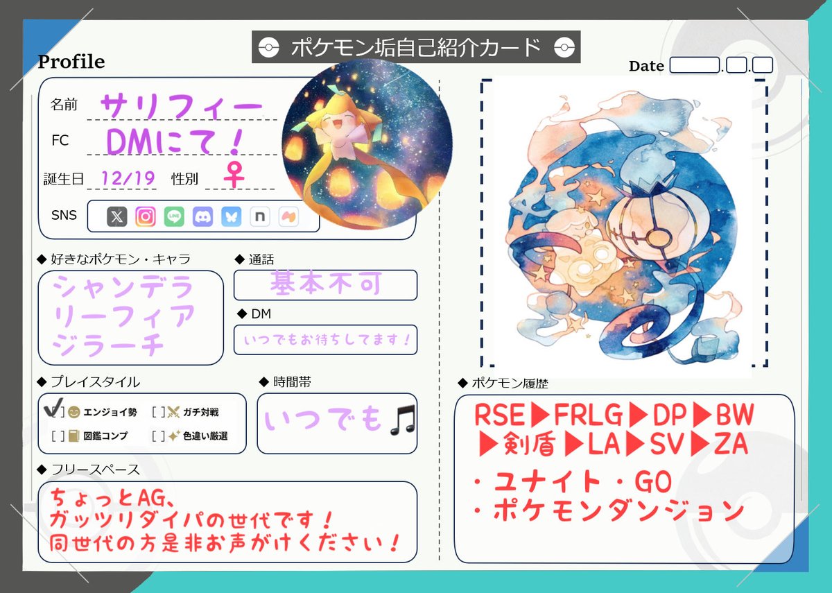 サリフィー tweet media