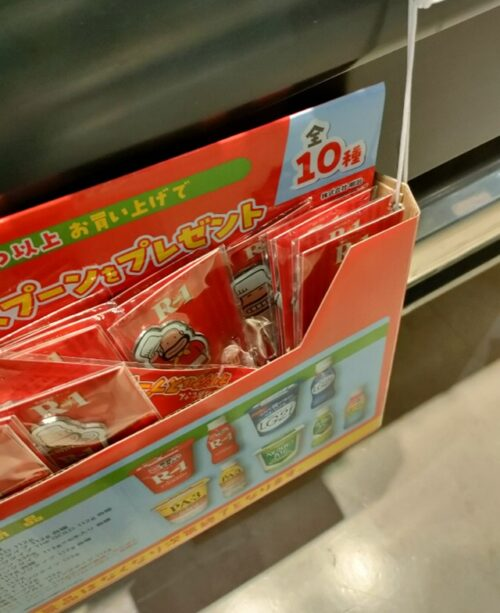 明治『アールおじさん』おまけが店頭でもらえるキャンペーン開催店は