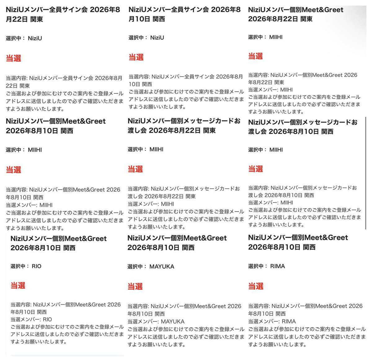 メチコCH 茨城つくば tweet media