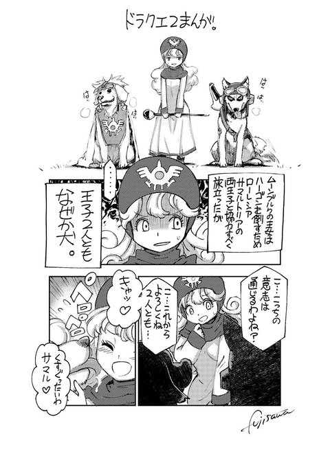ドラクエ2漫画(再掲) 