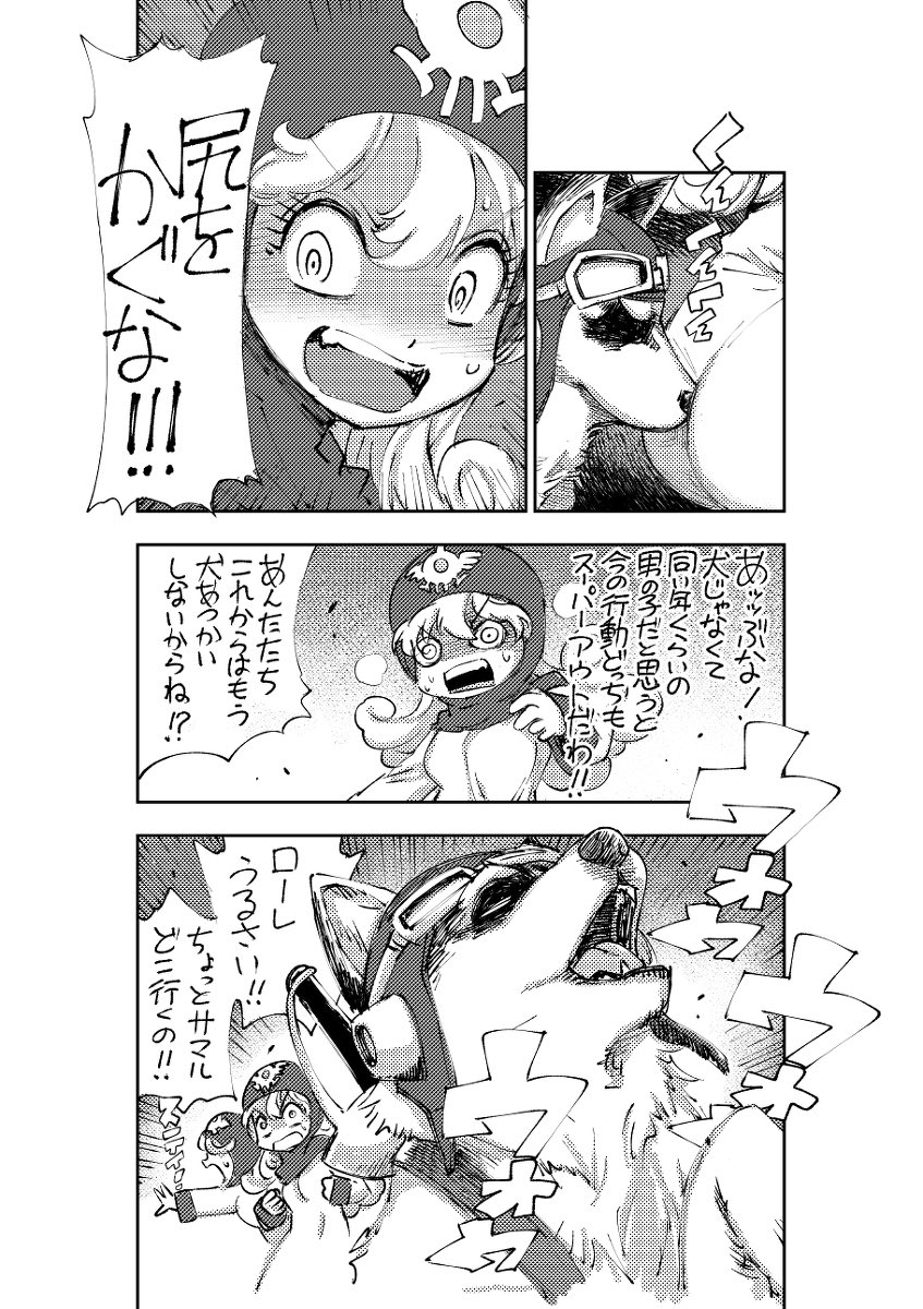 ドラクエ2漫画(再掲) 