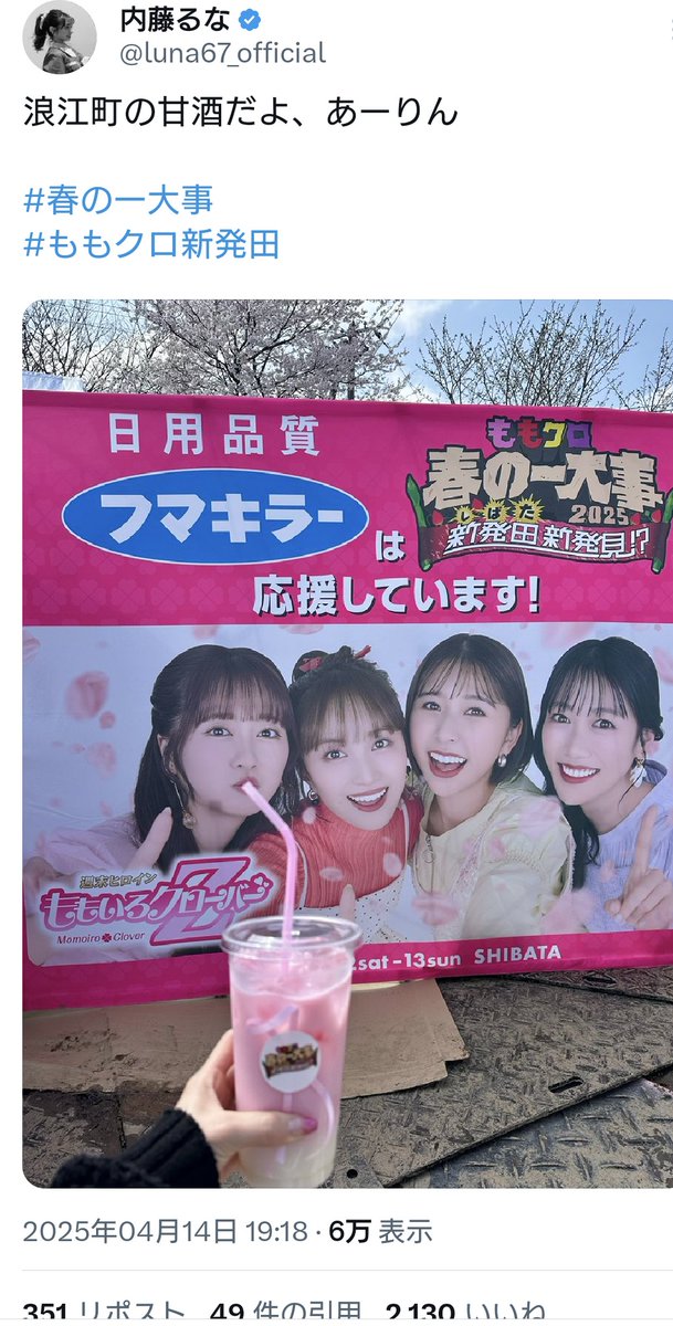 ねたろう tweet media