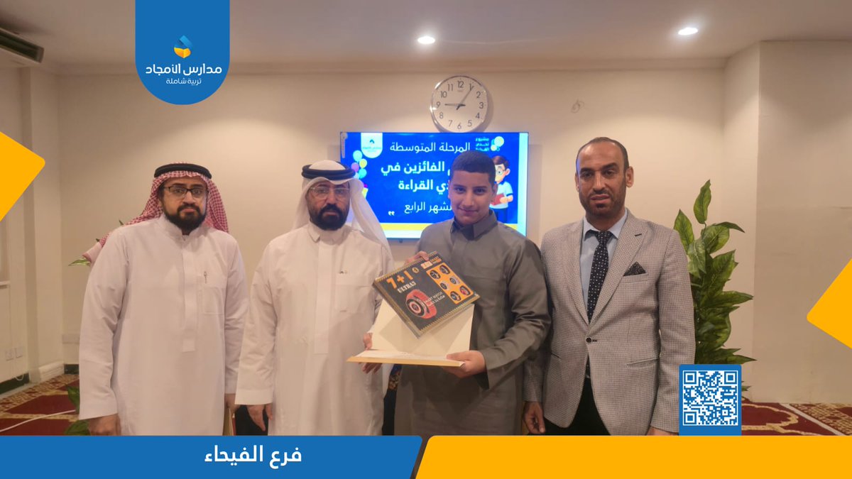 مدارس الأمجاد tweet media
