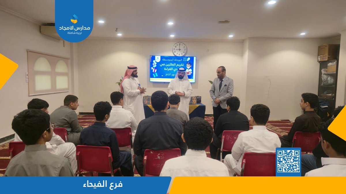 مدارس الأمجاد tweet media