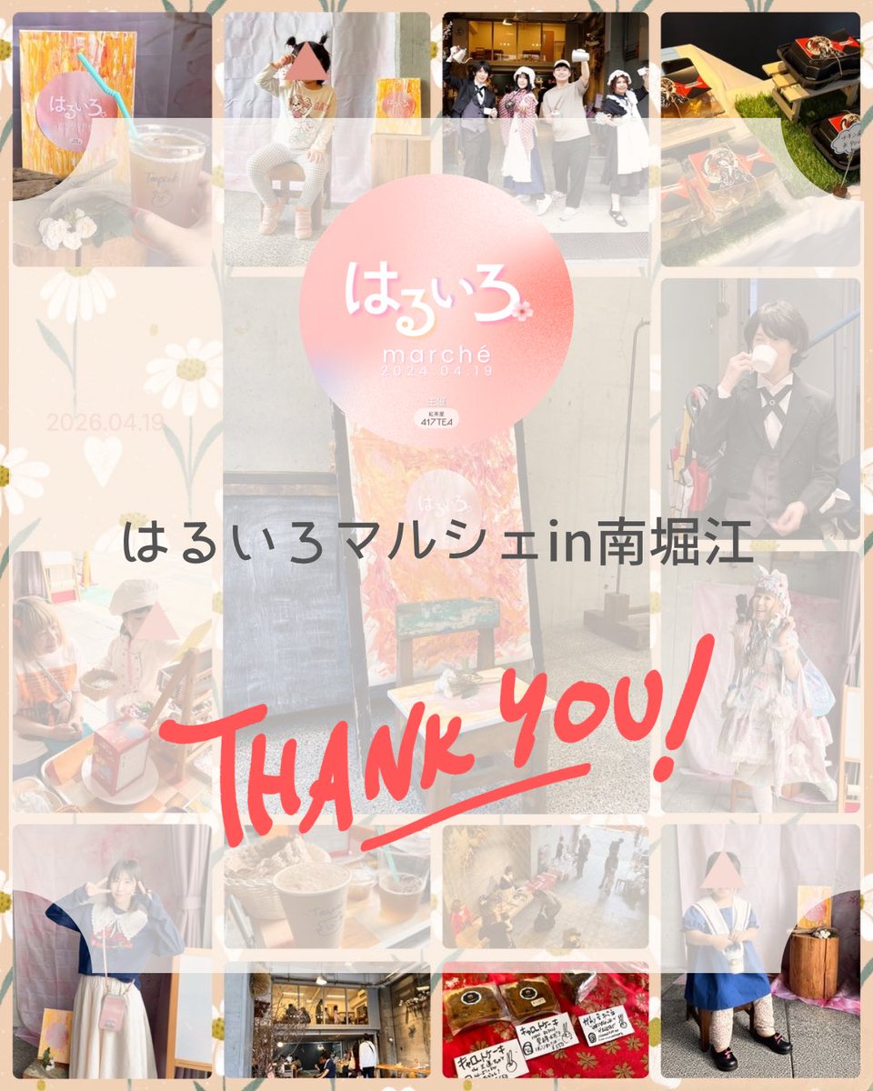 紅茶屋 417TEA🍎おいしい紅茶のあるカフェ/大阪桃谷天王寺 tweet media