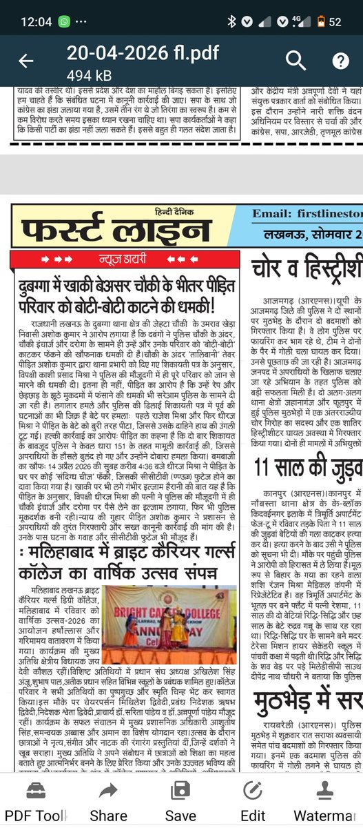 KumarSande56661's tweet image. पुलिस चौकी  सेफ ज़ोन या क्राइम ज़ोन
लखनऊ, दुबग्गा: चौकी में घुसकर जान से मारने की धमकी
पीड़ित अशोक कुमार
आरोपी काशी  राजेश धीरज मिश्रा
सबूत CCTV फुटेज + शिकायत पत्र
खाकी मौन क्यों  @Uppolice @dgpup #LawAndOrder @lkopolice @ABPNews @aajtak @AIMEANEWDELHI @AdminLKO @Lucknowmedia24