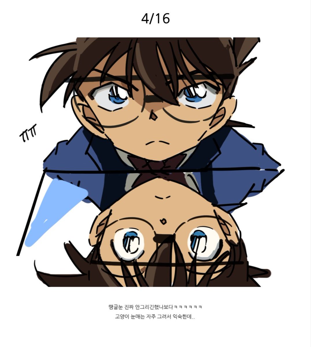 사실 눈치챈분도 있겠지만 블로그에 코난 그림을 올립니다 요즘 새로운곳 찾으러 다니는중