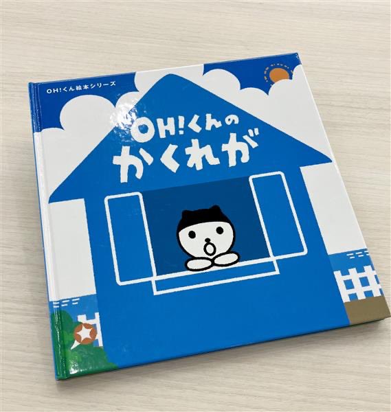 OH!くん【OHK/岡山放送】 tweet media