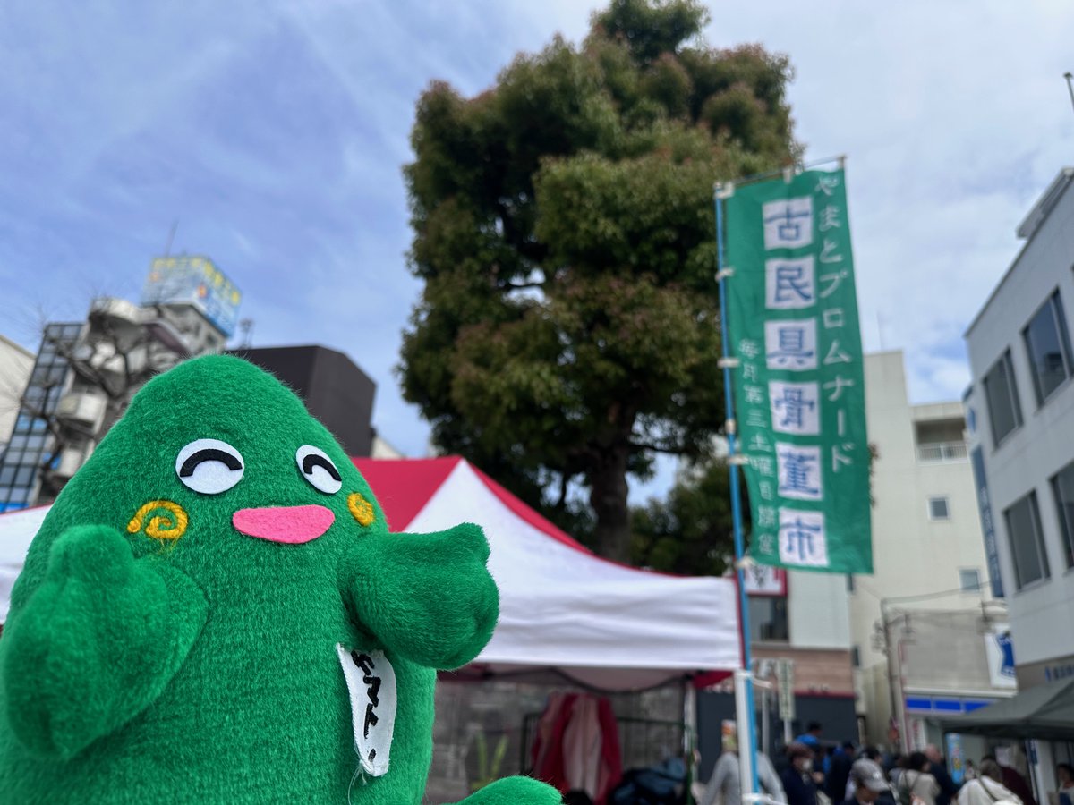 ヤマトン(大和市イベントキャラクター) tweet media