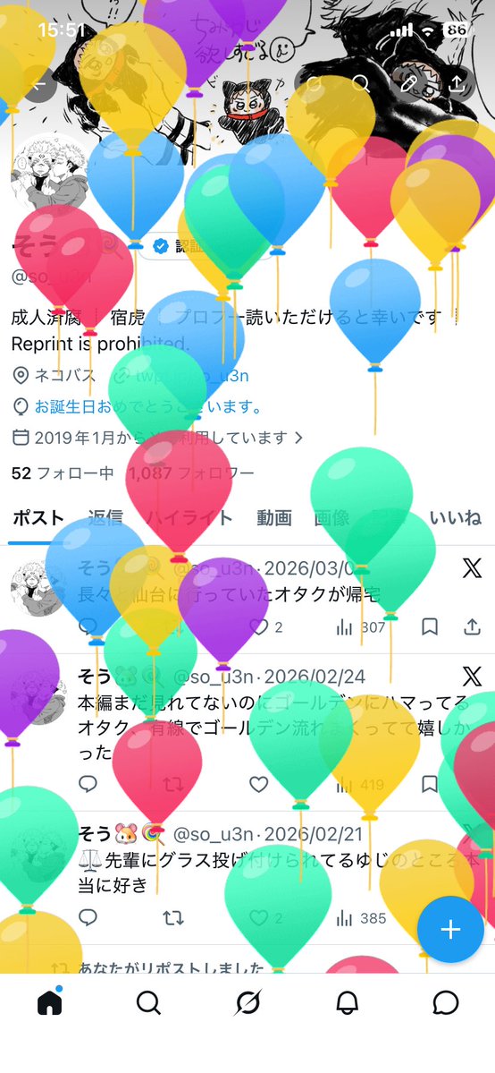 そう🐹🍭 tweet media