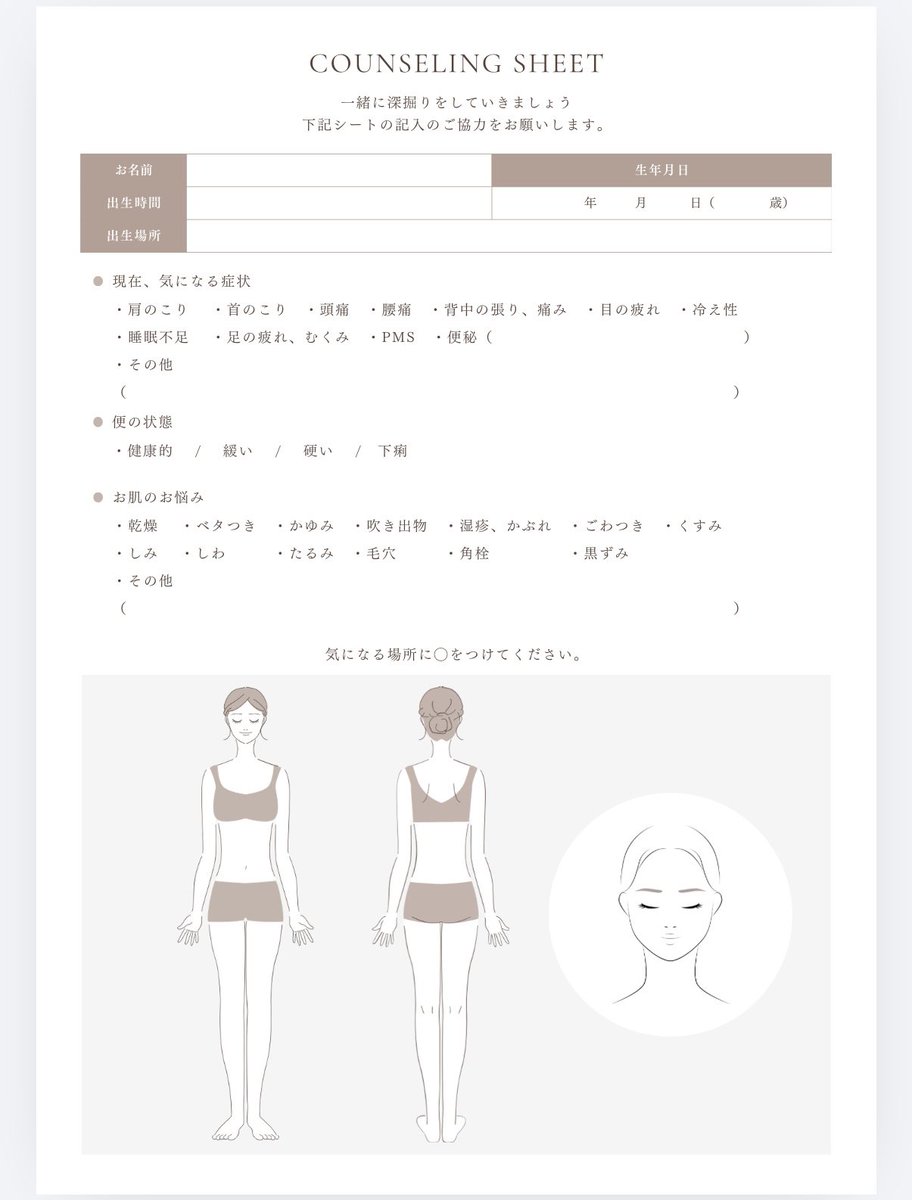 eico💐天命開花ヒーラー tweet media