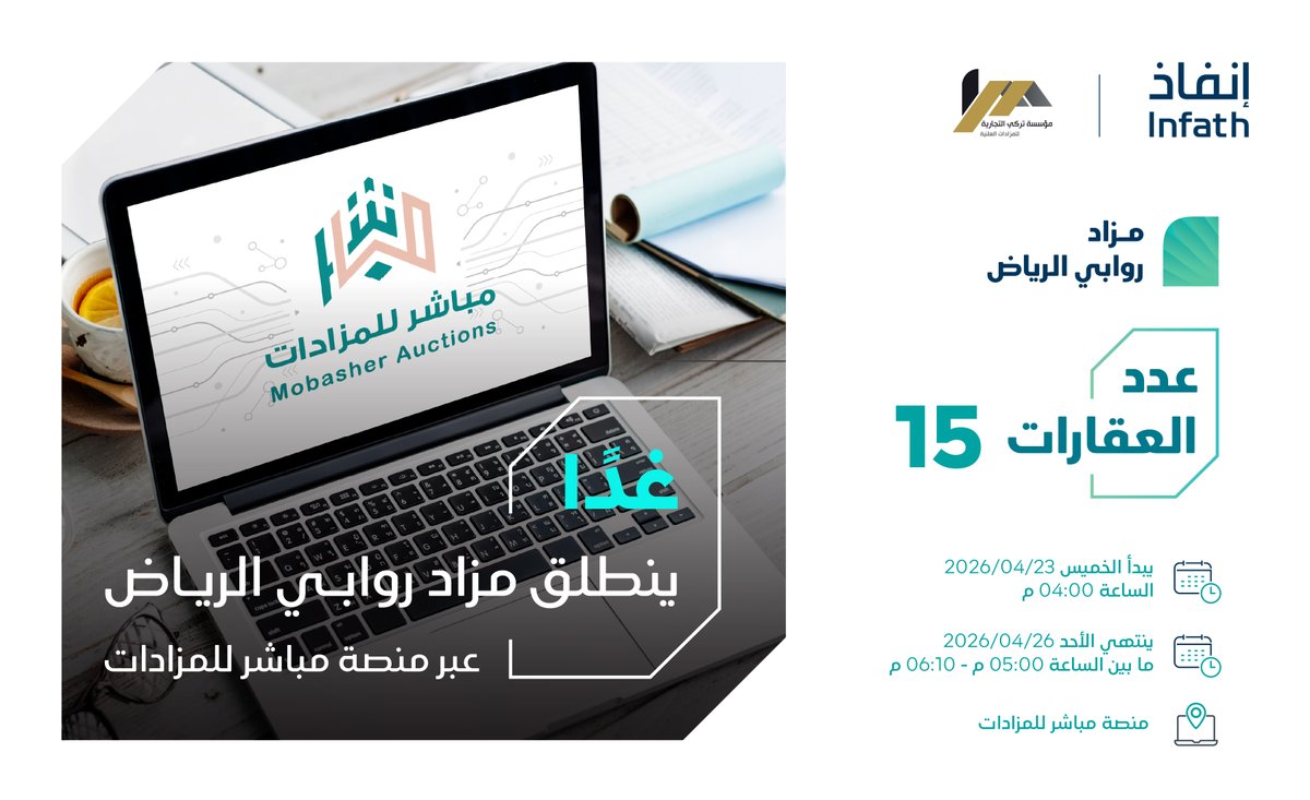 مؤسسة تركي التجارية tweet media