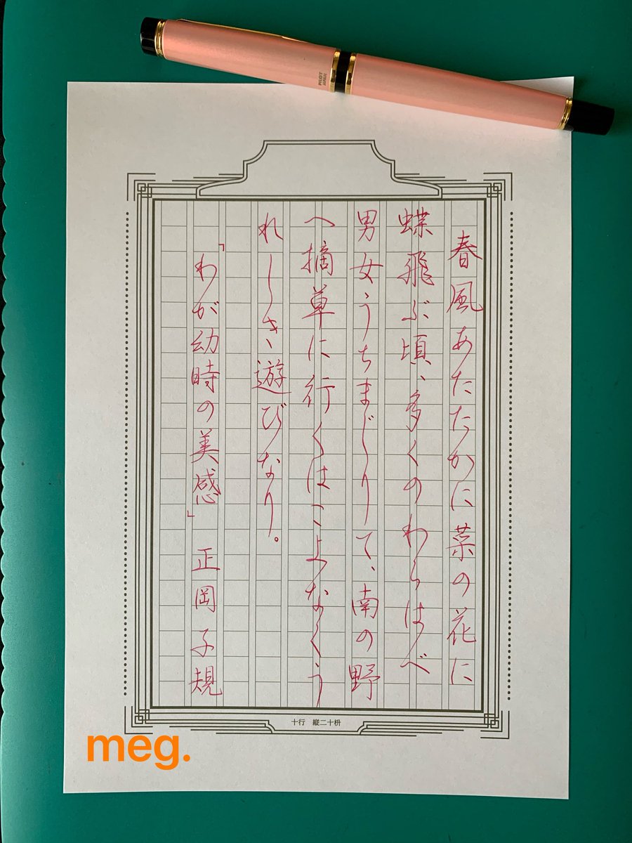 えんぴつ・硬筆ペン字専門書写教室 tweet media