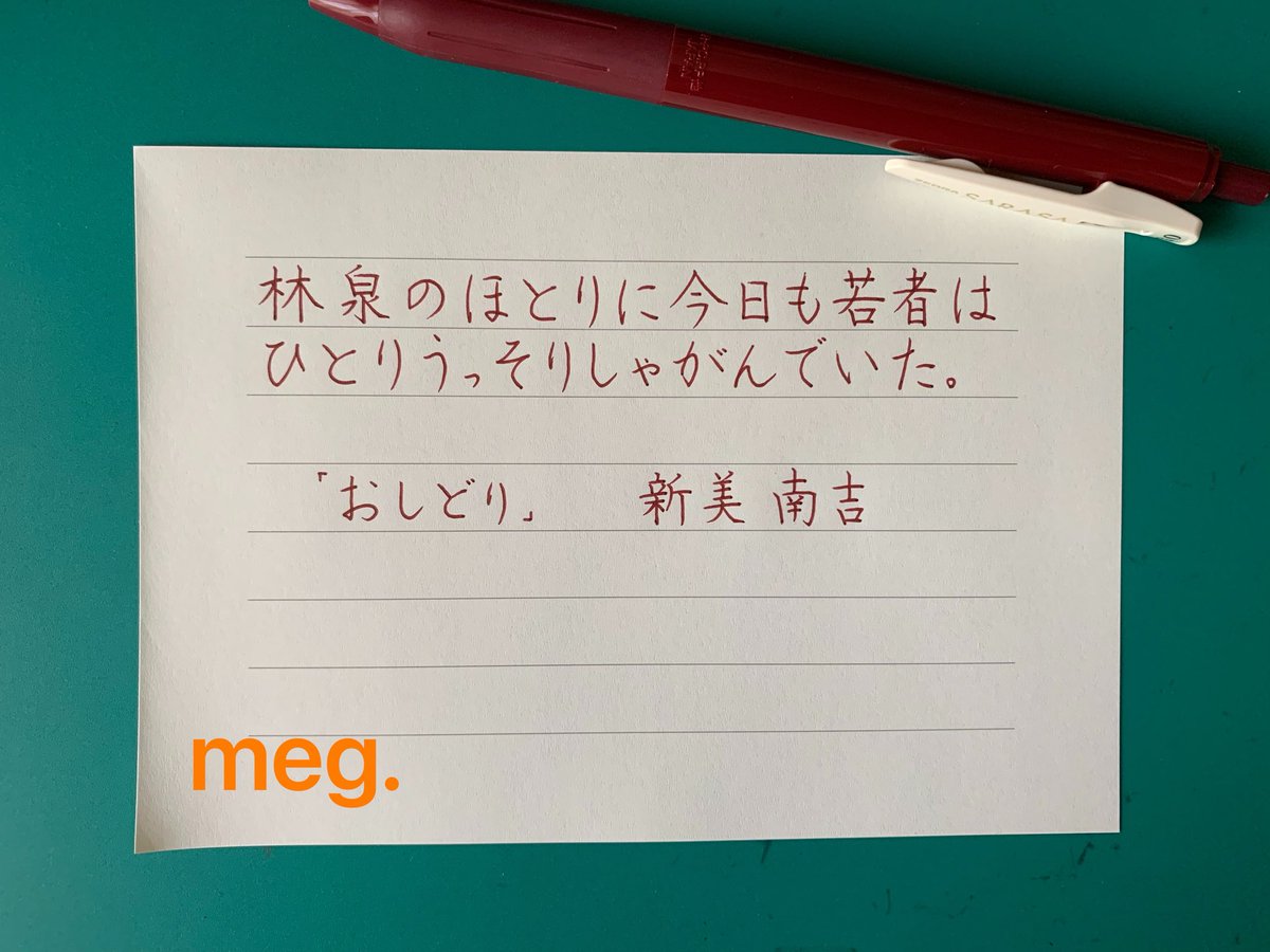 えんぴつ・硬筆ペン字専門書写教室 tweet media
