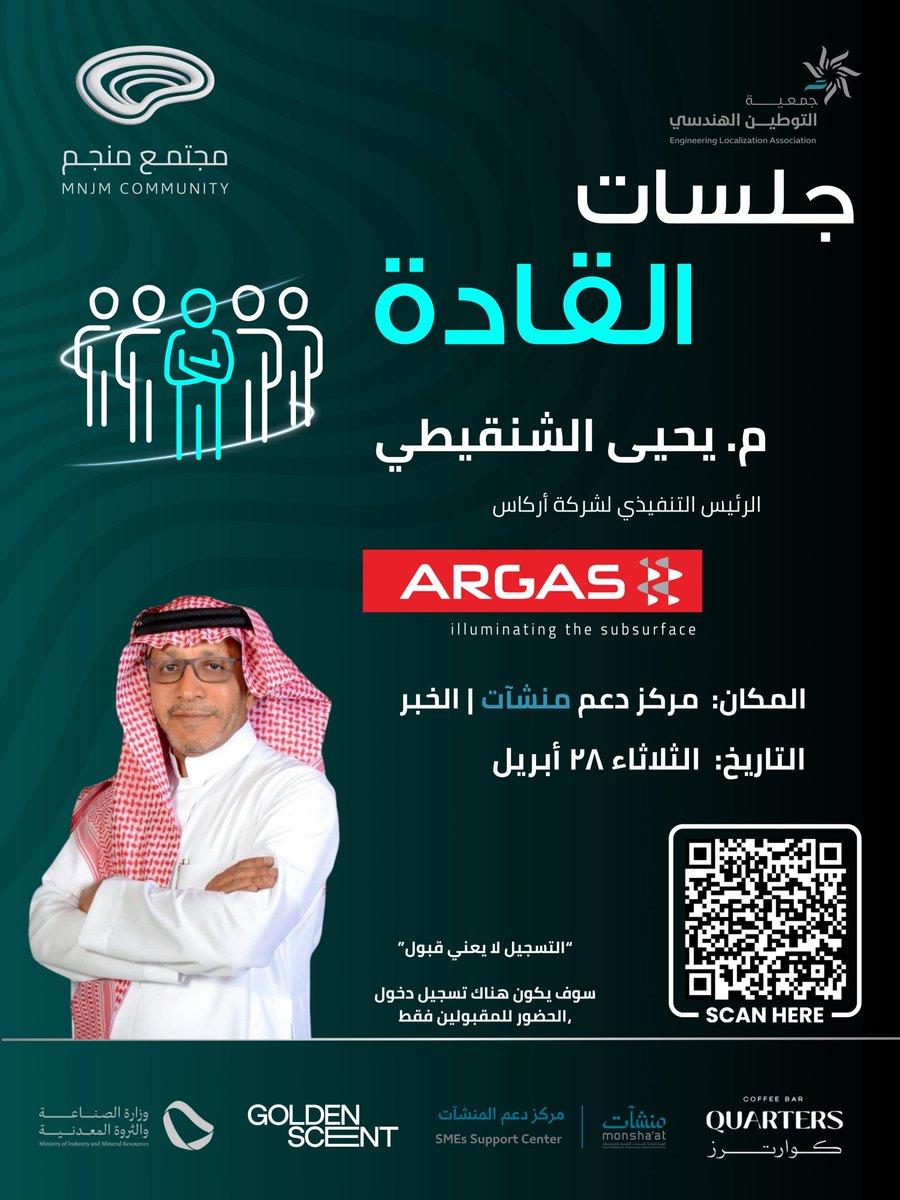 بعض اللقاءات تُصنع لتغيّر مسارك! 🚀

نطلق أولى جلسات القادة في #مجتمع_منجم مع م. يحيى الشنقيطي، الرئيس التنفيذي لشركة <a href="/argas/">ARGAS l اركاس</a> جلسة حوارية مغلقة وصريحة لنقل تجارب قيادية بقطاع التعدين.

📍 مركز دعم منشآت-الخبر
📅 28 أبريل
🎯 30 مقعد فقط!

للتسجيل: docs.google.com/forms/d/e/1FAI… 🔗