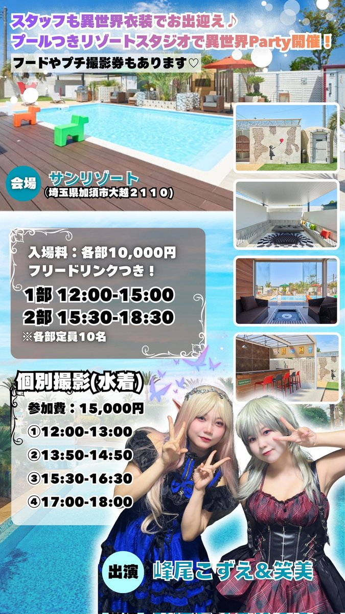 峰尾こずえ@告知専用 tweet media