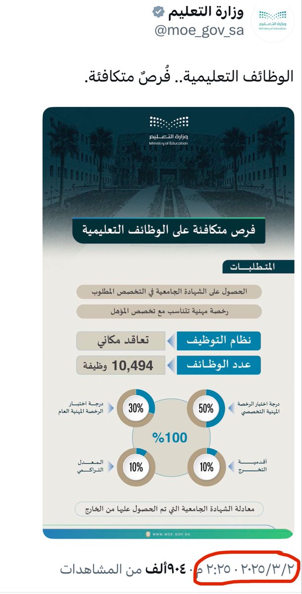 المشهد التعليمي tweet media