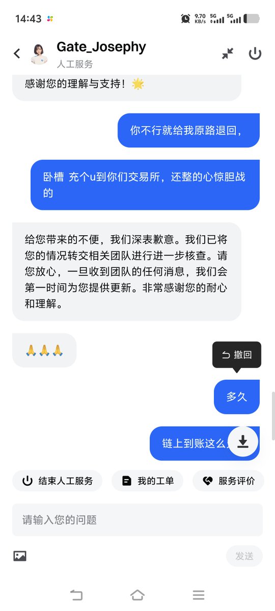 充u去gate想参加pre-ipo一个小时都不给到账，U也没得退，这种野鸡交易所还是别去，你想赚他利息，他吃你本金。
