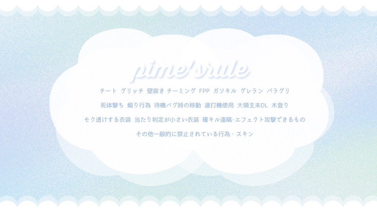 ぴめ🌧 tweet media