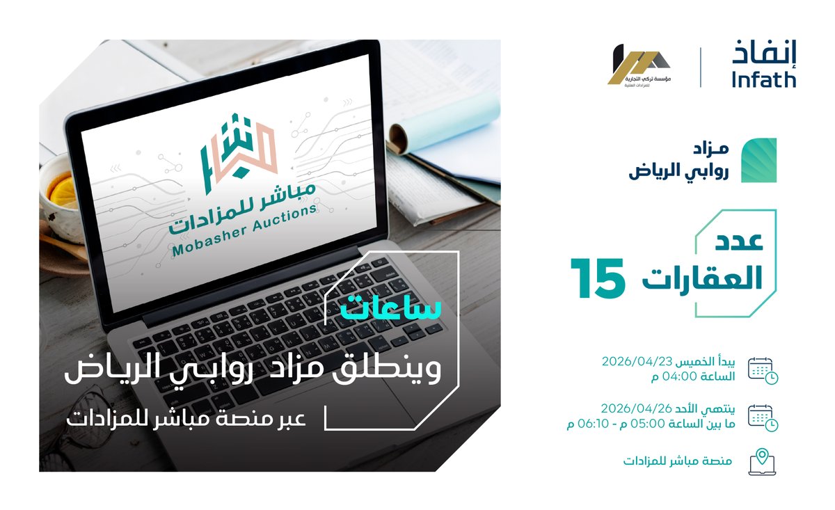 مؤسسة تركي التجارية tweet media