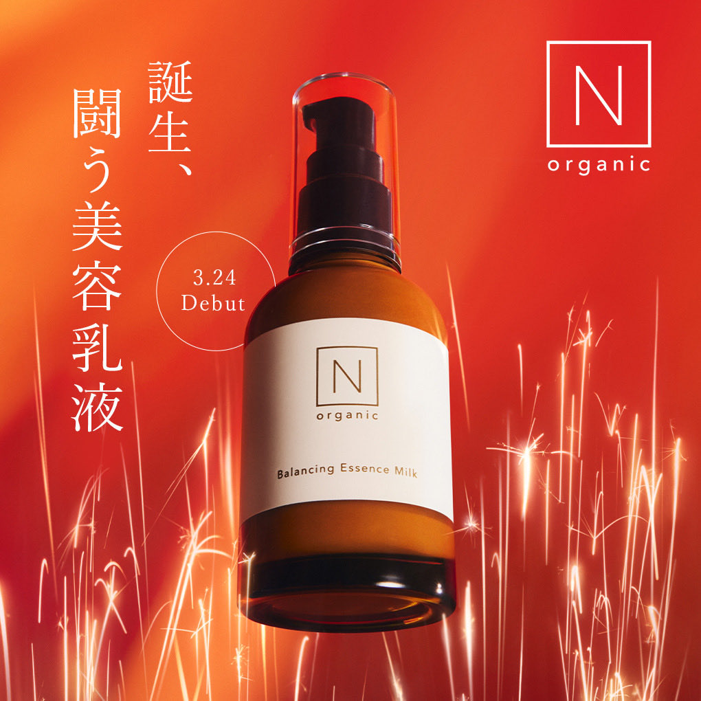 🌿話題のN organicシリーズ入荷中🌿 柑橘のやさしい香りに癒されながら