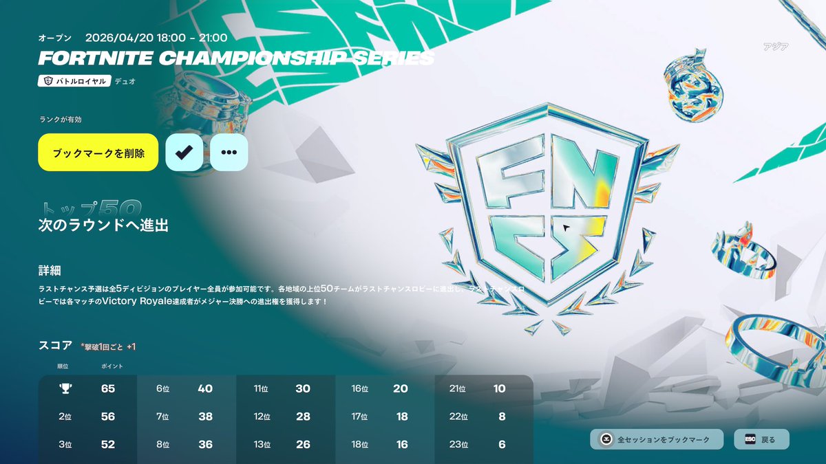 haruharuttebayo's tweet image. FNCSラストメジャー@1
IGLできる方雰囲気いい方対面強い方やりましょう！！
終盤まで来れたら強くなるかもです！！
#Fortnite #募集　#xbox