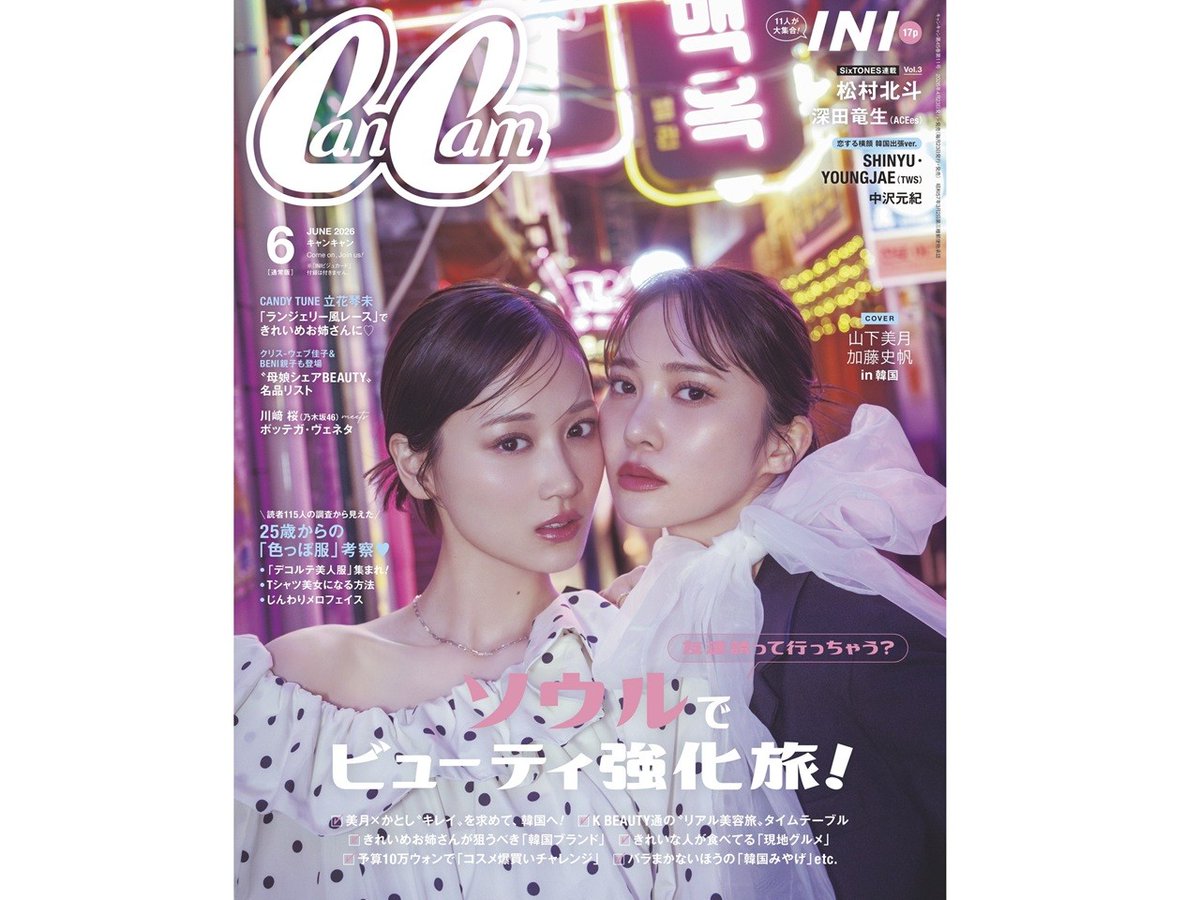 CanCam.jp tweet media