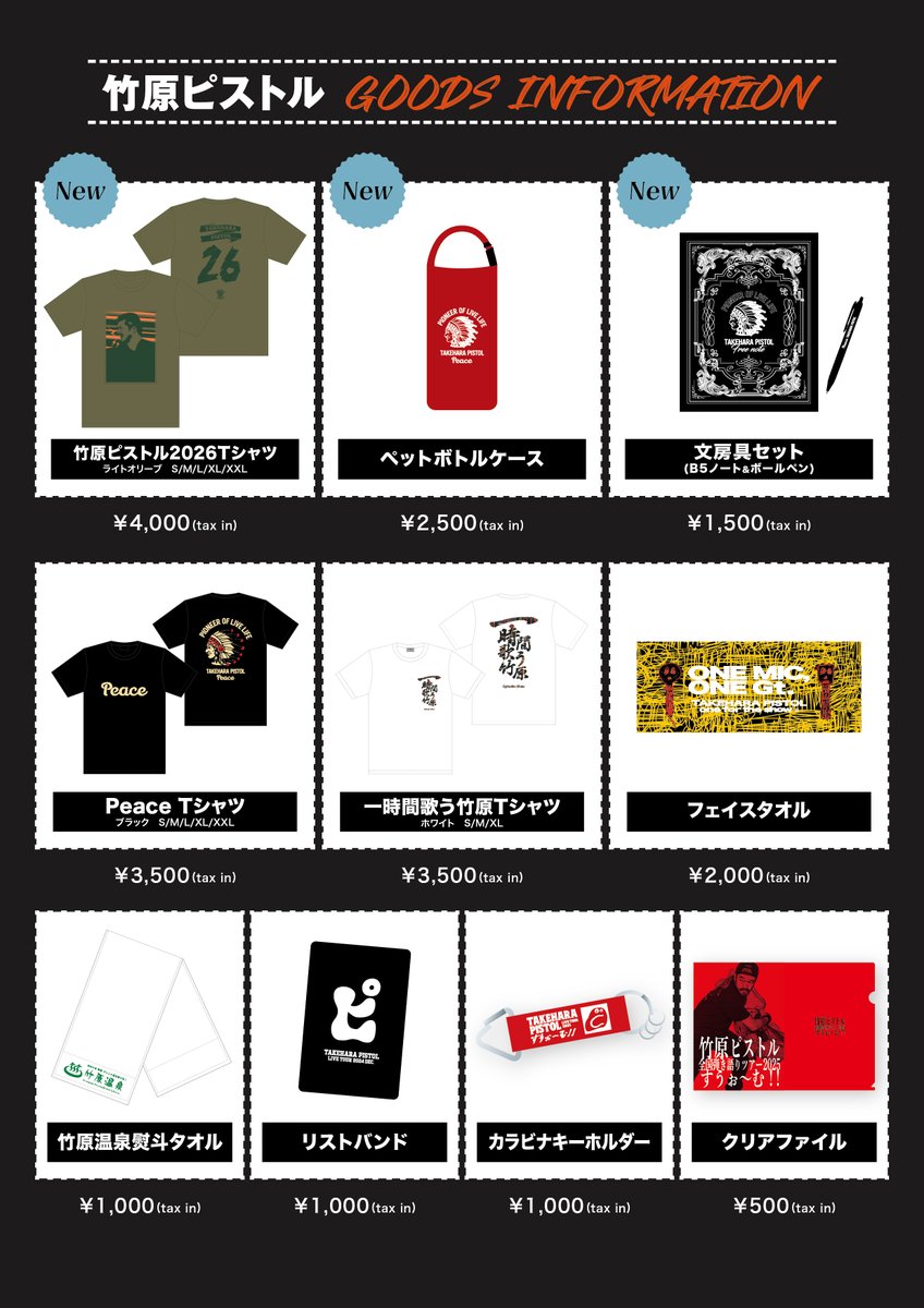 竹原ピストル GOODS】 “竹原ピストルワンマンライブ 〜バンド編