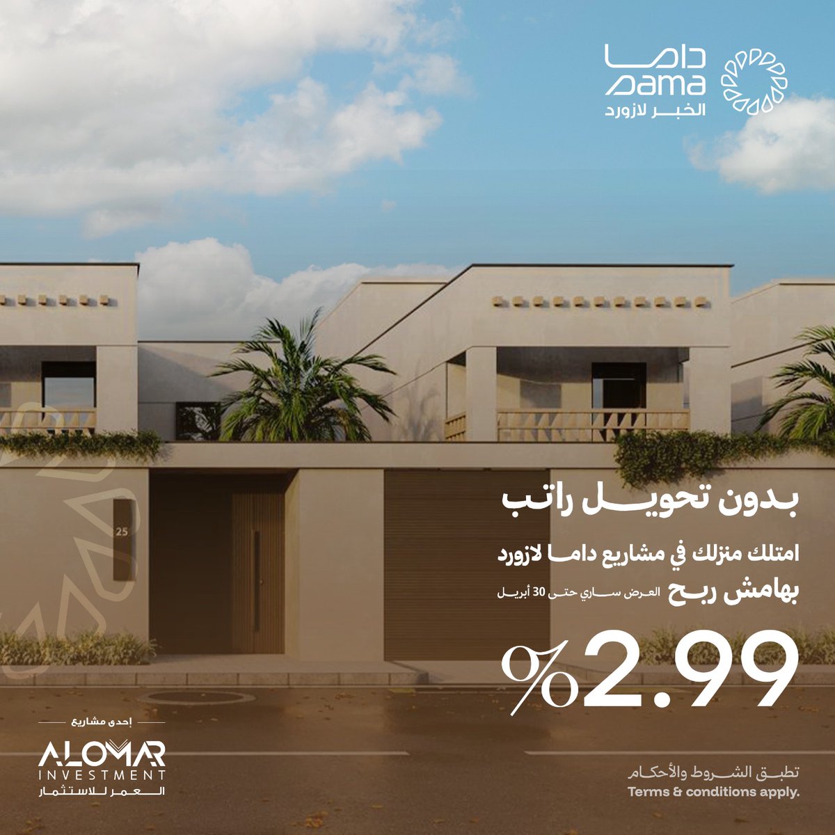 Alomarinvest's tweet photo. بأسعار تبدأ من 748,000 ريال ونسبة مرابحة 2.99% - لا يشترط تحويل الراتب

فرصتك الذهبية للتملك والاستثمار في مشروع داما لازورد - الخُبر

احجز قبل النفاذ 

سجل اهتمامك https://t.co/W7eaUkRh60 

احصل على البروشور التفصيلي https://t.co/qt80O9XqFW 

للاستفسار والحجز
920009024
0532674777
0530675777  

#سكني #داما #الخبر #العمر_للاستثمار