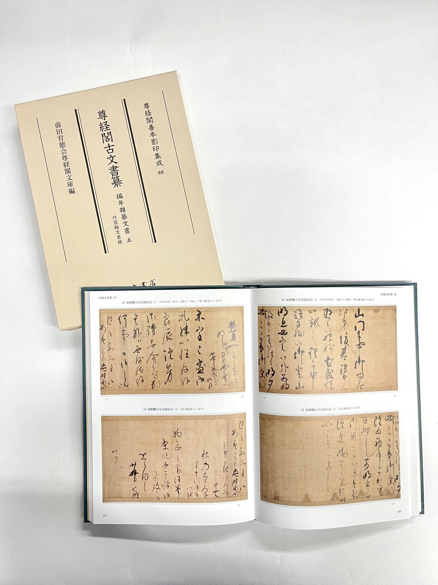 特別展「百万石！加賀前田家」（4/14～6/7東京国立博物館）に出陳され