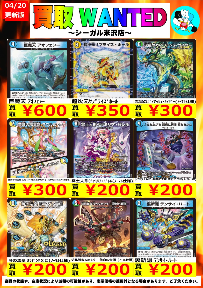 シーガル米沢店 tweet media