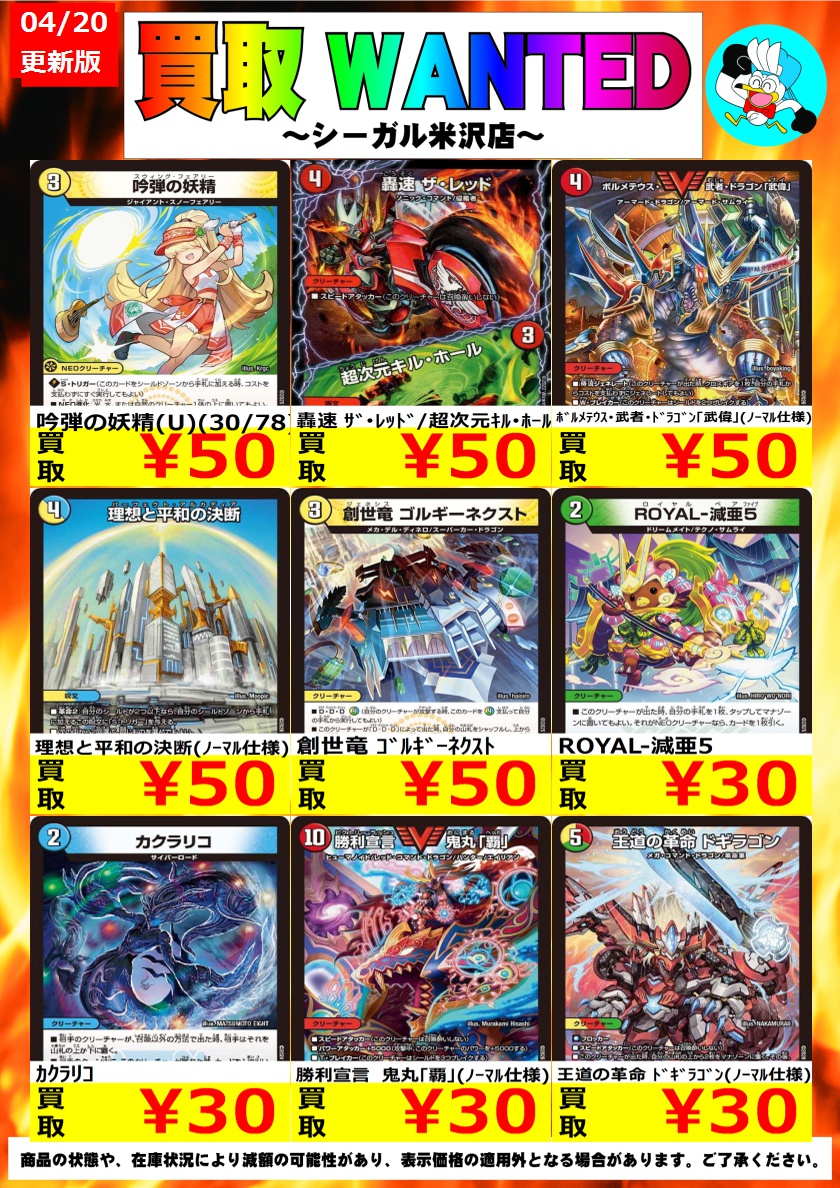 シーガル米沢店 tweet media