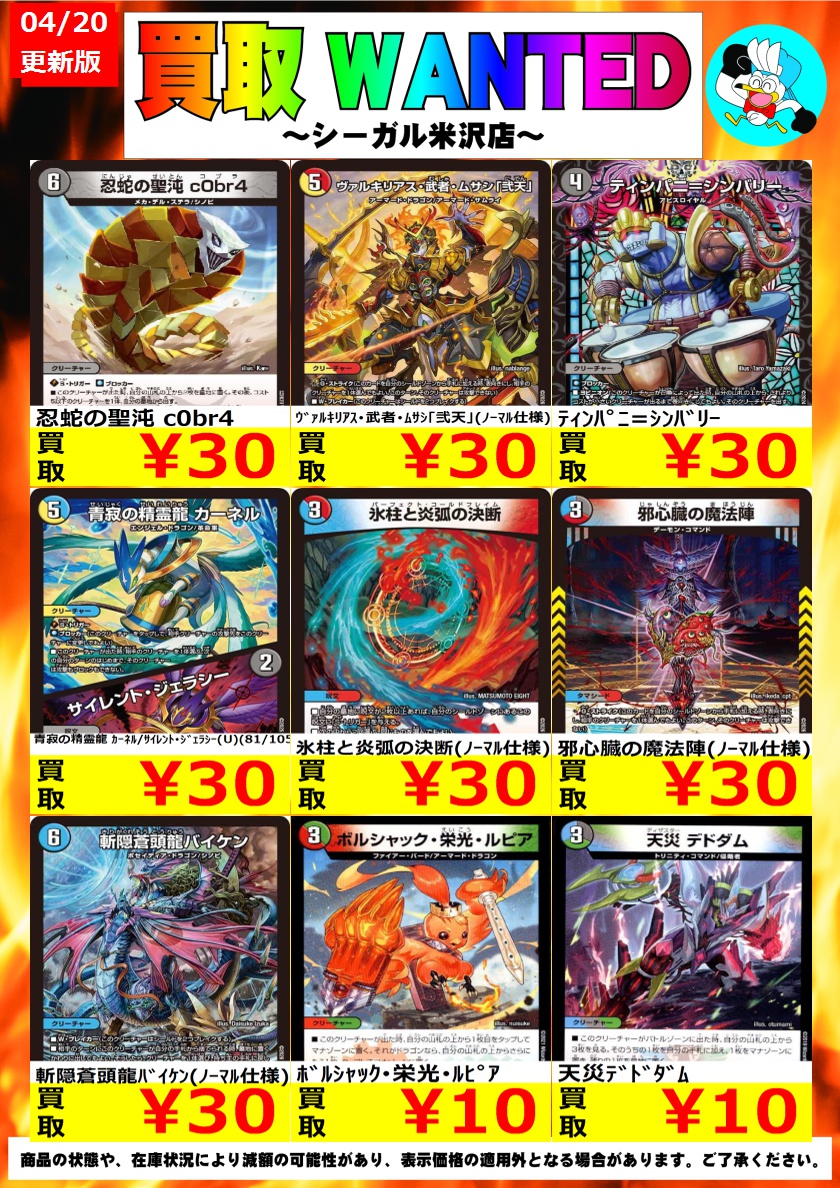 シーガル米沢店 tweet media