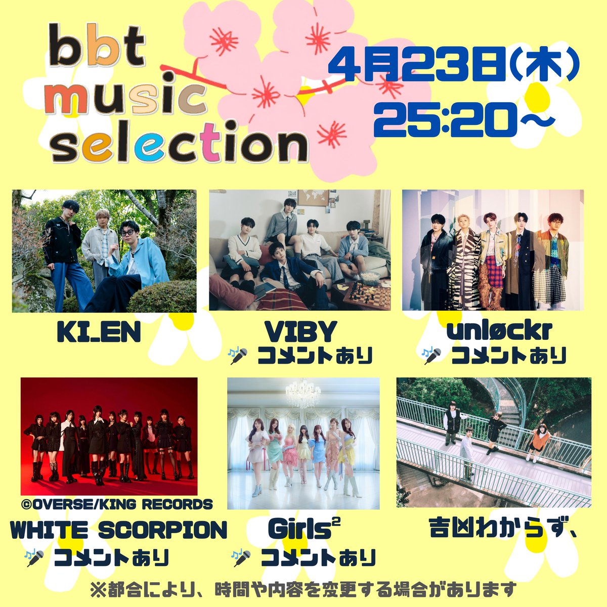 富山テレビ『ｂｍｓ』公式 tweet media