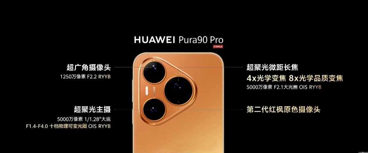 TechHome100's tweet image. Huawei Pura 90 Pro
▫️ 50MP (1/1.28") RYYB (OIS) Variable Aperture F/1.4-F/4.0
▫️ 12.5MP RYYB UW (13mm)
▫️ 50MP (4X) 96mm Periscope Telephoto
▫️ 4X Optical Zoom + 8X Optical Quality Zoom
▫️ 2nd-Gen Red Maple Multispectral Lens
#Huawei #HuaweiPura90