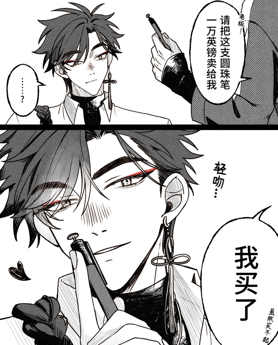 造谣模特和老板被开除 tweet media