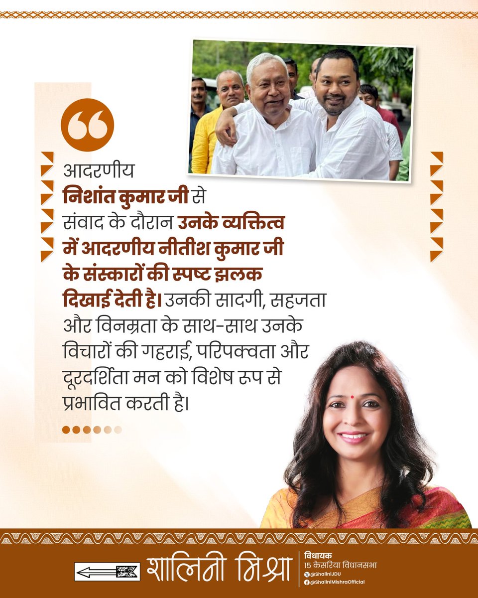 Shalini Mishra tweet media