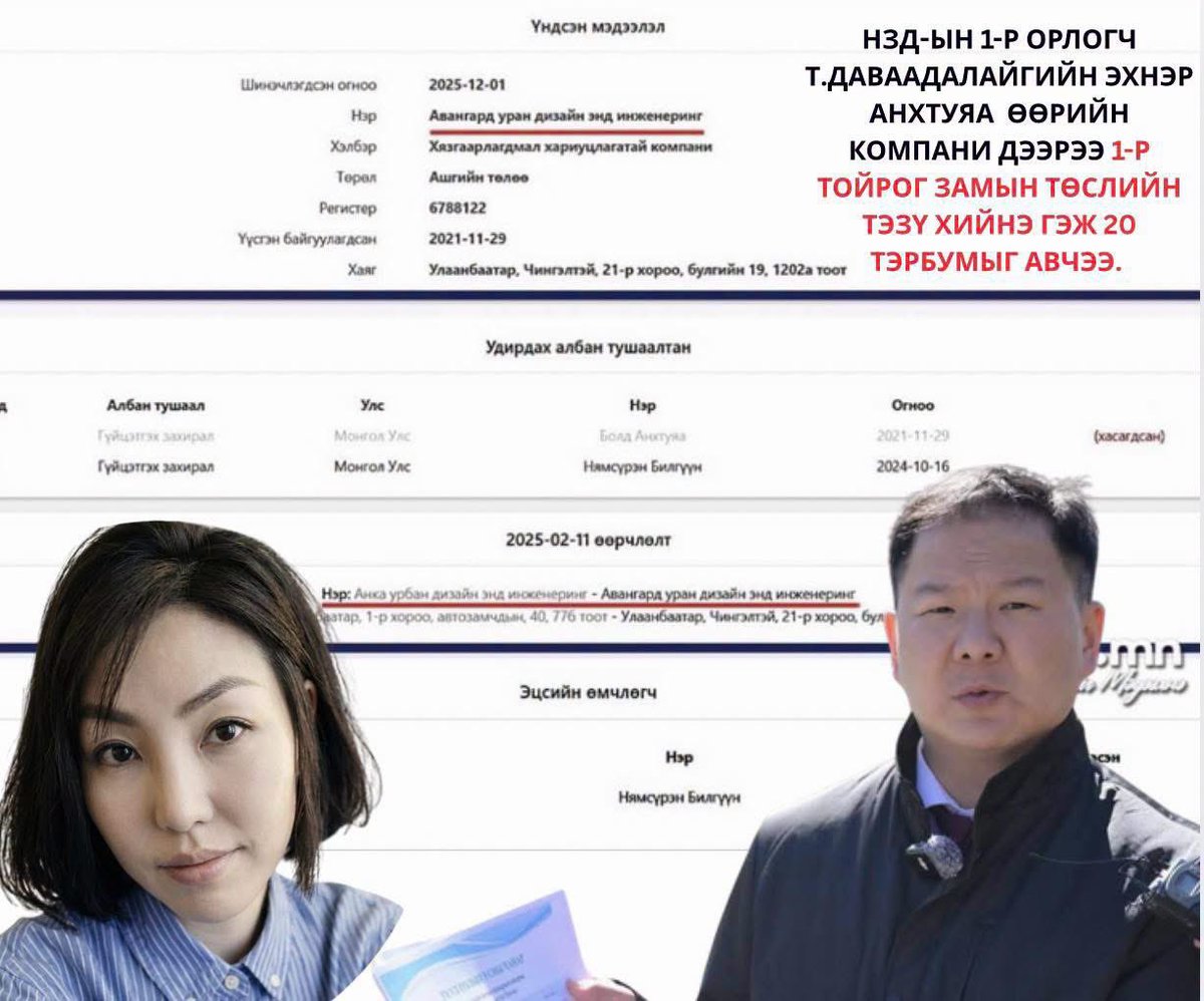 Бодлын хулгайч tweet media