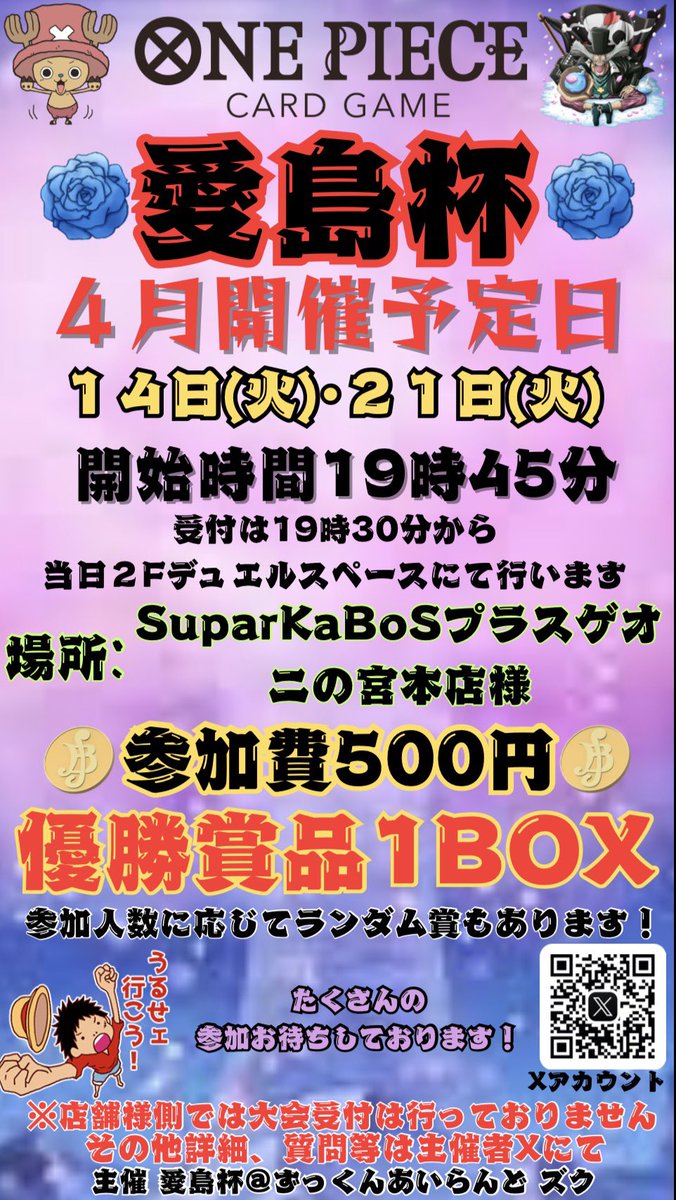 愛島杯@ずっくんあいらんど tweet media