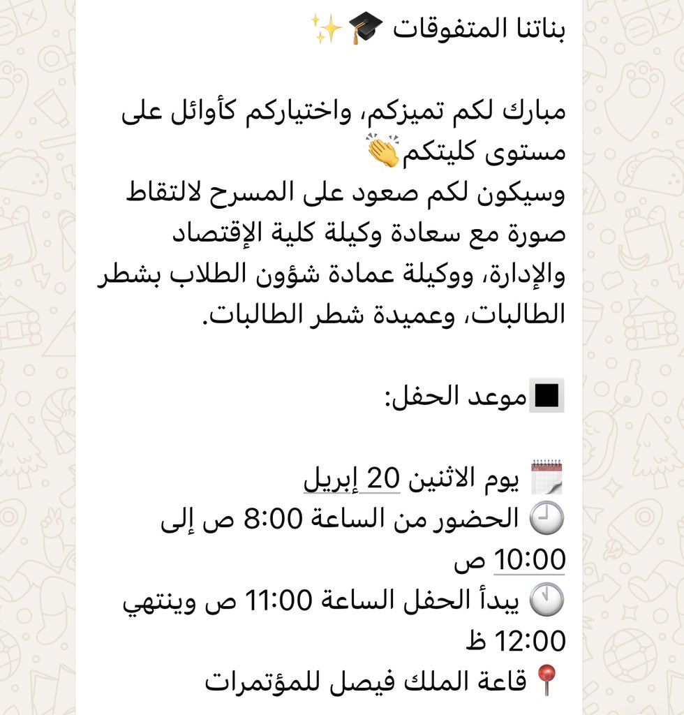 صباااح الخيييير … صباااح التخرج للمرة الثانية😂🎓♥️♥️♥️