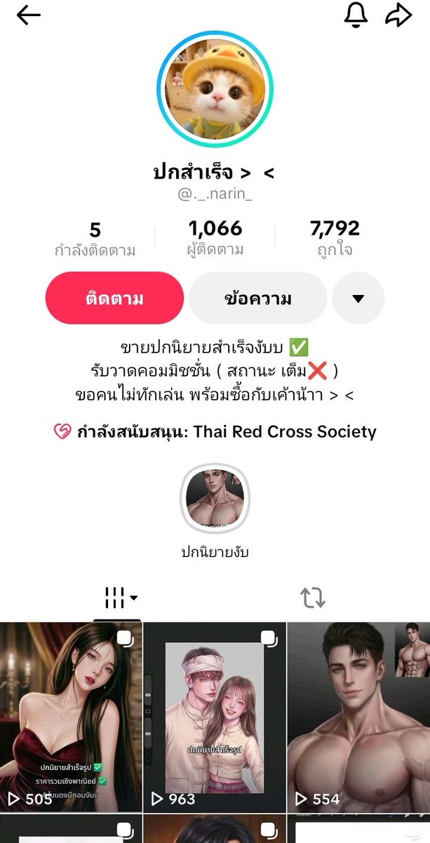 LLuneris04's tweet photo. แวะมาลงเตือนภายพี่ๆนักเขียนค่ะ 
แอคนี้ขายภาพเจนเอไอ ทำเนียนว่าเอง ภาพแรกเป็นงานของพี่นว.ในเฟสค่ะ เขาไปเจนแล้วใส่แอพวาดให้เหมือนว่าเอง มีคนทักเขาก็บล็อค และลบคลิปหนีไปแล้วค่ะ

>> https://t.co/kfqOu8DIpa

#ปกนิยายสำเร็จรูป #ปกสำเร็จ #ปกสำเร็จรูป #ปกebook #ปกสำเร็จ https://t.co/YALyJEpsVk