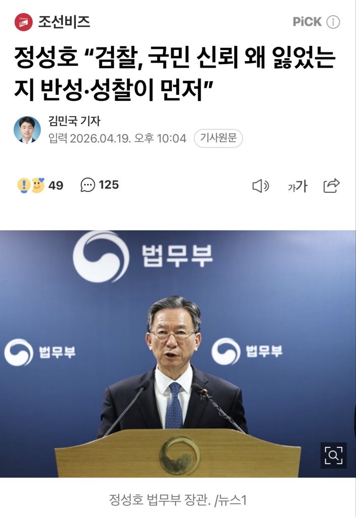 검찰이 아무리 신뢰를 잃어도 범죄 집단 보단 믿을만 하지