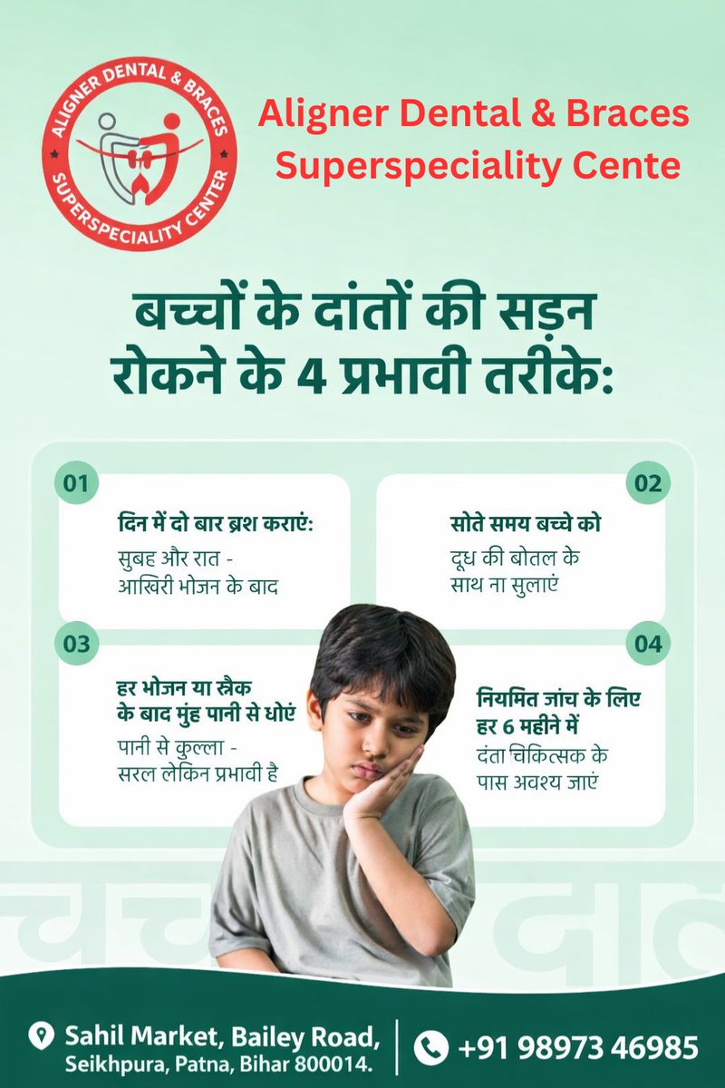 07147e36abeb407's tweet image. बच्चों के दांतों की सही देखभाल ही उनकी मुस्कान की असली ताकत है! 
क्या आप जानते हैं? छोटी-छोटी आदतें आपके बच्चे को दांतों की सड़न से बचा सकती हैं।  

 Call Now: +91 98973 46985 

#KidsDentalCare #HealthySmile #DentalCare #PatnaDentist #AlignerDental #BracesCare #OralHealth