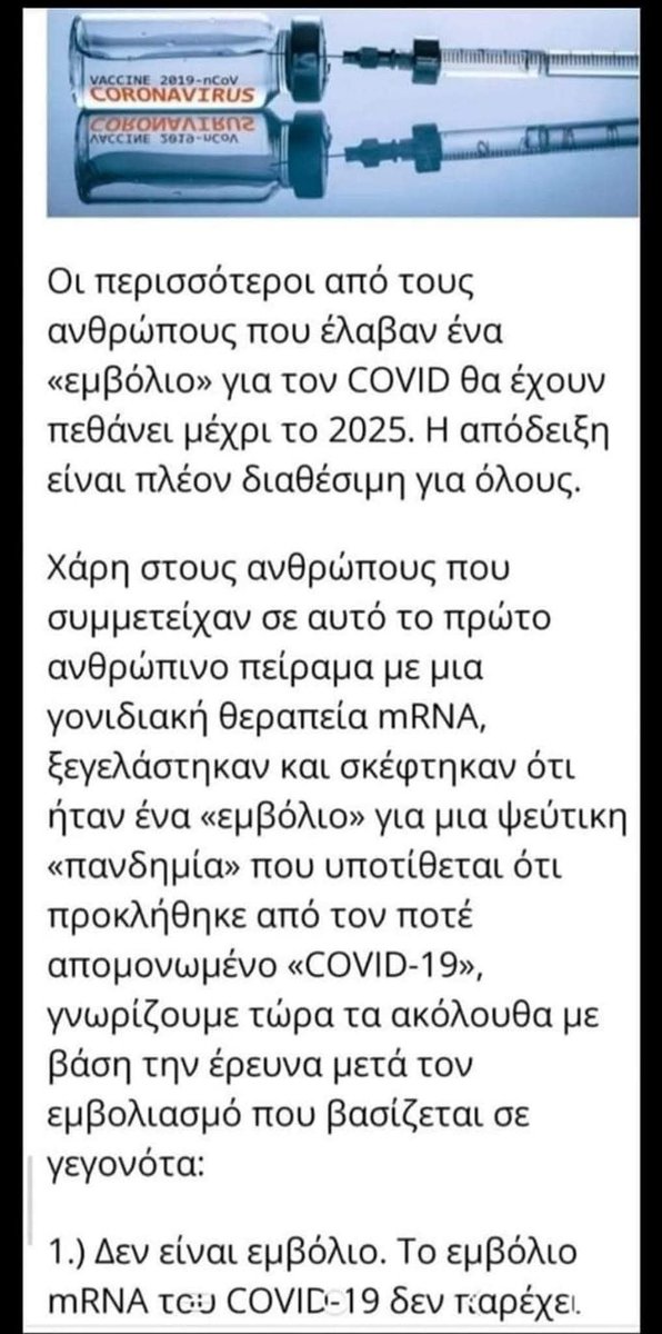 έχουμε ψοφήσει και δεν το ξέρουμε