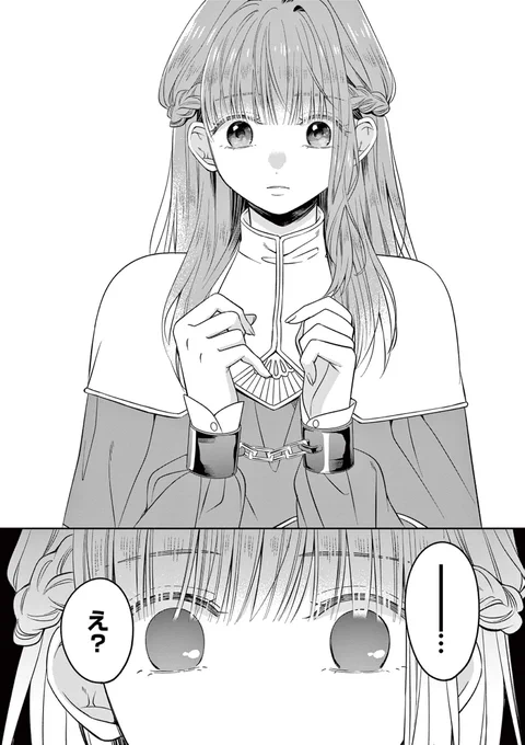 スパダリの王子様に求婚されたと思ったら手錠かけられた話(0/9)
#漫画が読めるハッシュタグ 