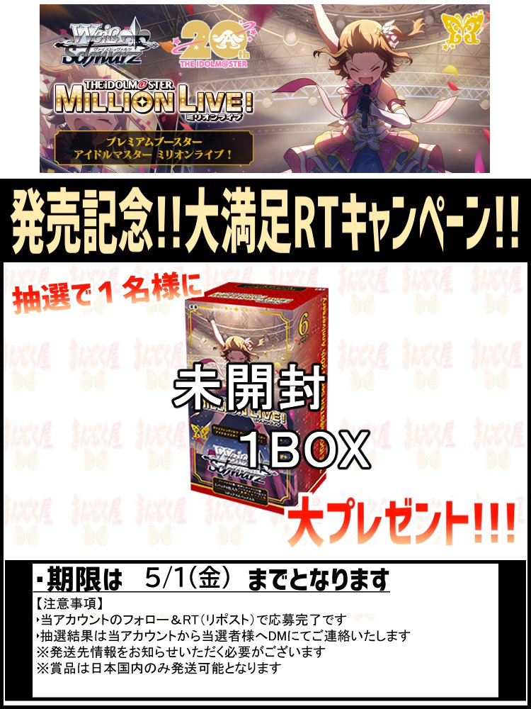 🈵TCG通販まんぞく屋👍10周年㊗️ tweet media