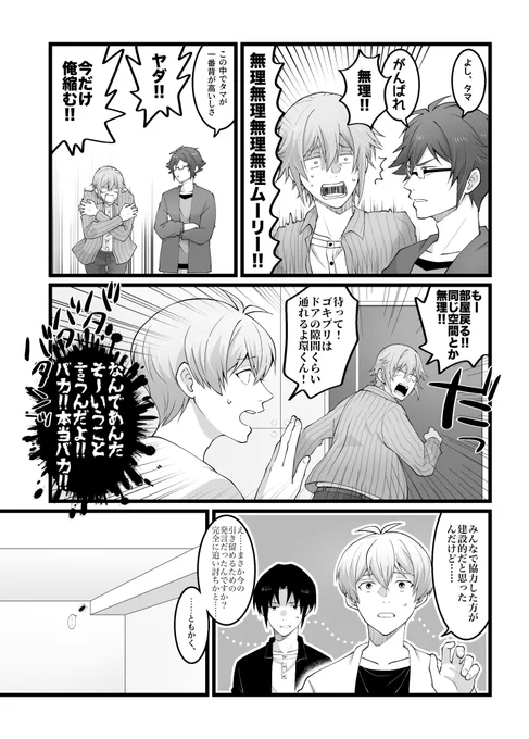 環くんは縮みたい 