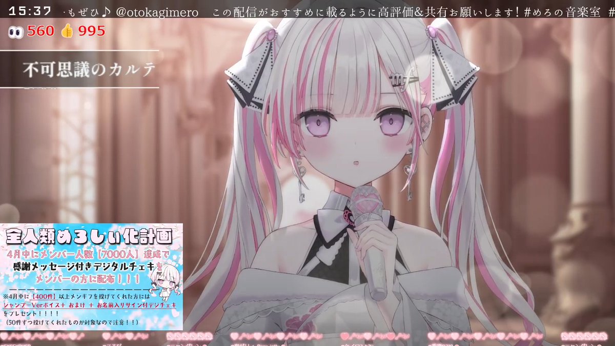 音鍵めろ🤍🗝️VSinger tweet media