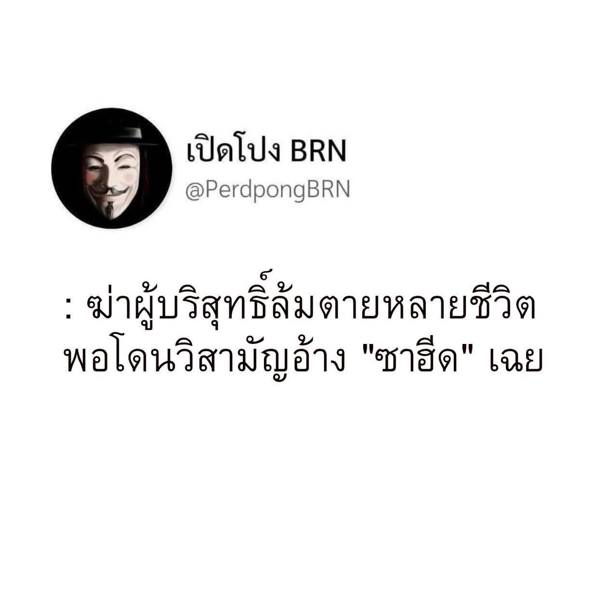 บังกินหมู